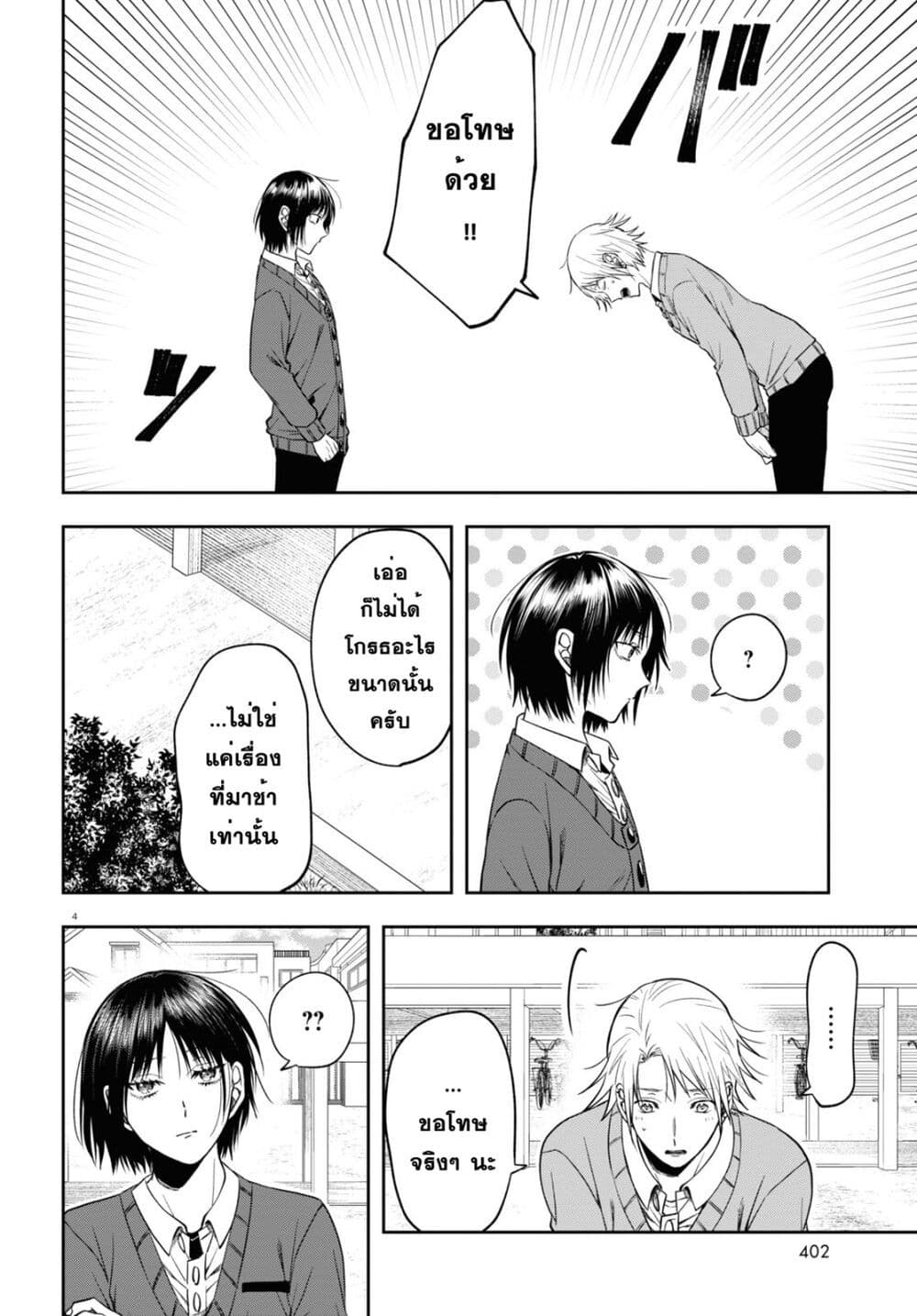 Kisaragi san wa Gankoukeikei 13 04